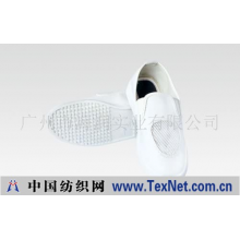 广州市海润实业有限公司 -防静电网眼鞋